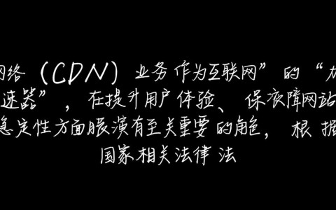 2025年办理一个CDN许可证，所有费用加起来要多少钱？