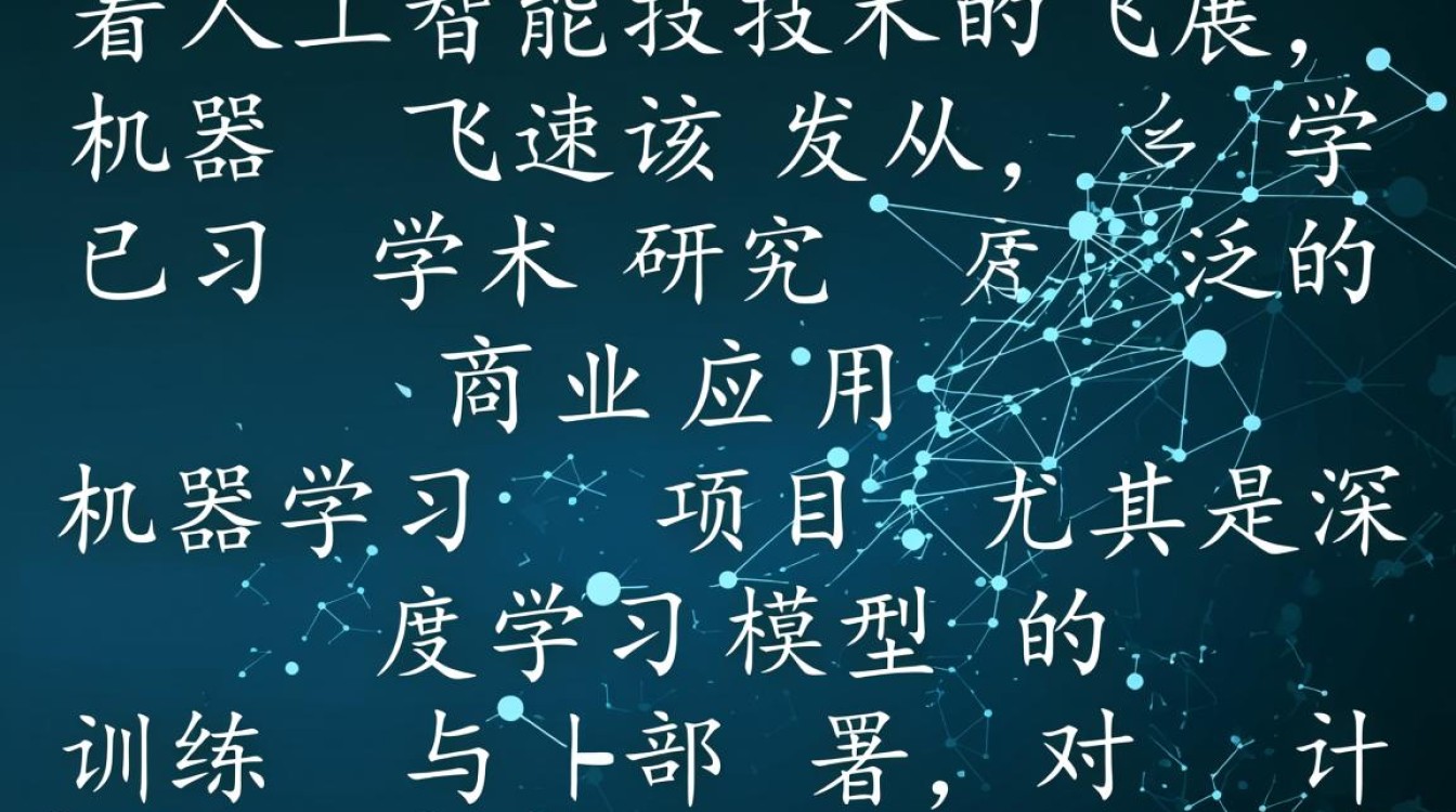 对于机器学习新手，究竟该如何选择并配置自己的第一台云服务器？