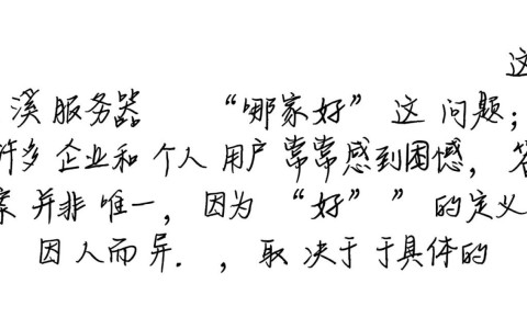 玉溪本地服务器租用哪家好？求推荐稳定靠谱性价比高的。