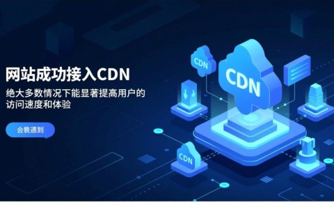 为什么CDN加速后，网站内容反而显示不正确？