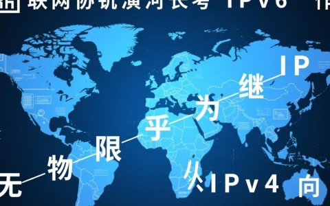 CDN实现IPv6向IPv4地址转换的具体方法是什么？