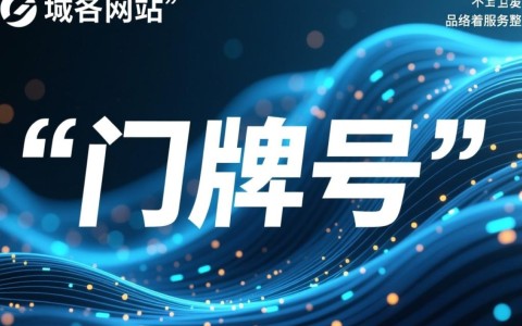 域名已解析,如何更换成新的解析记录?