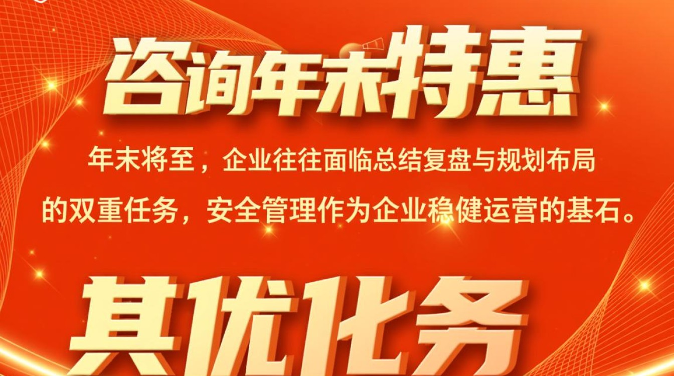 安全管理咨询年末特惠，哪些企业能享受？如何申请？
