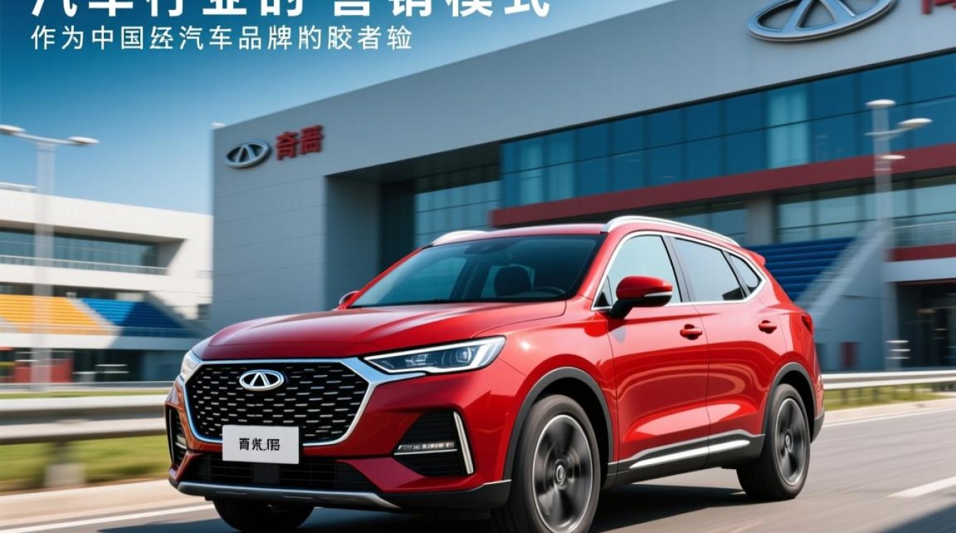 奇瑞瑞虎9cdn官方旗舰店直播，这次到底有什么独家福利惊喜？