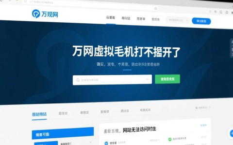 万网虚拟主机打不开了,是什么原因该怎么解决?