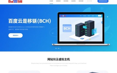 进行百度云虚拟主机搬迁，数据库和网站文件如何处理安全？