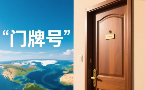 主域名、子域名和二级域名的本质区别是什么?