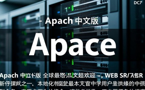 apache中文版哪里下载？官方中文文档怎么找？