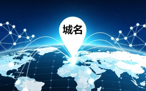虚拟域名和真实域名有何不同，搭建网站该如何选？