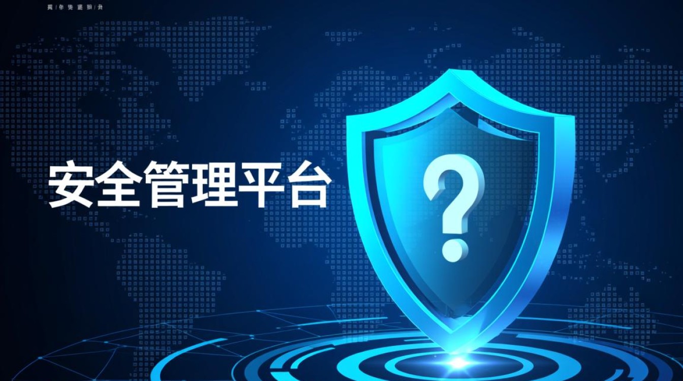 安全管理平台购买时，如何选性价比高的？