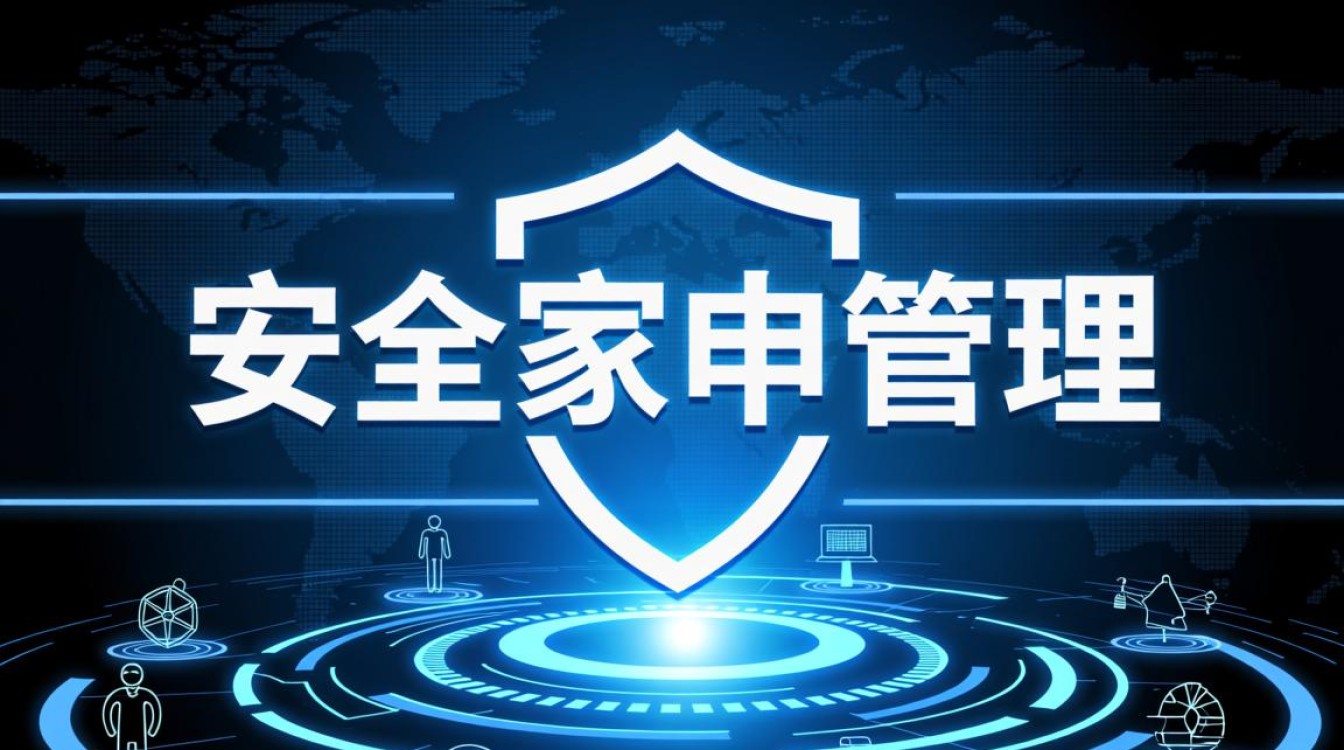 安全管理平台试用哪家好？企业选型关键看这几点！