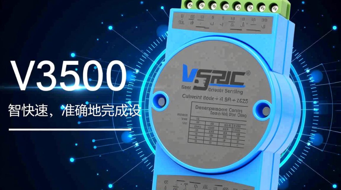 v3500配置手册到底包含哪些关键配置步骤？