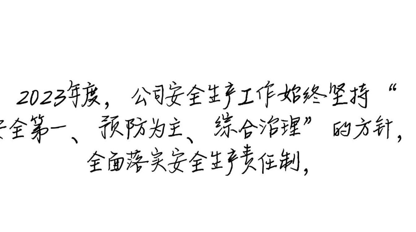 安全生产工作总结数据对比，如何通过数据对比发现隐患并改进？