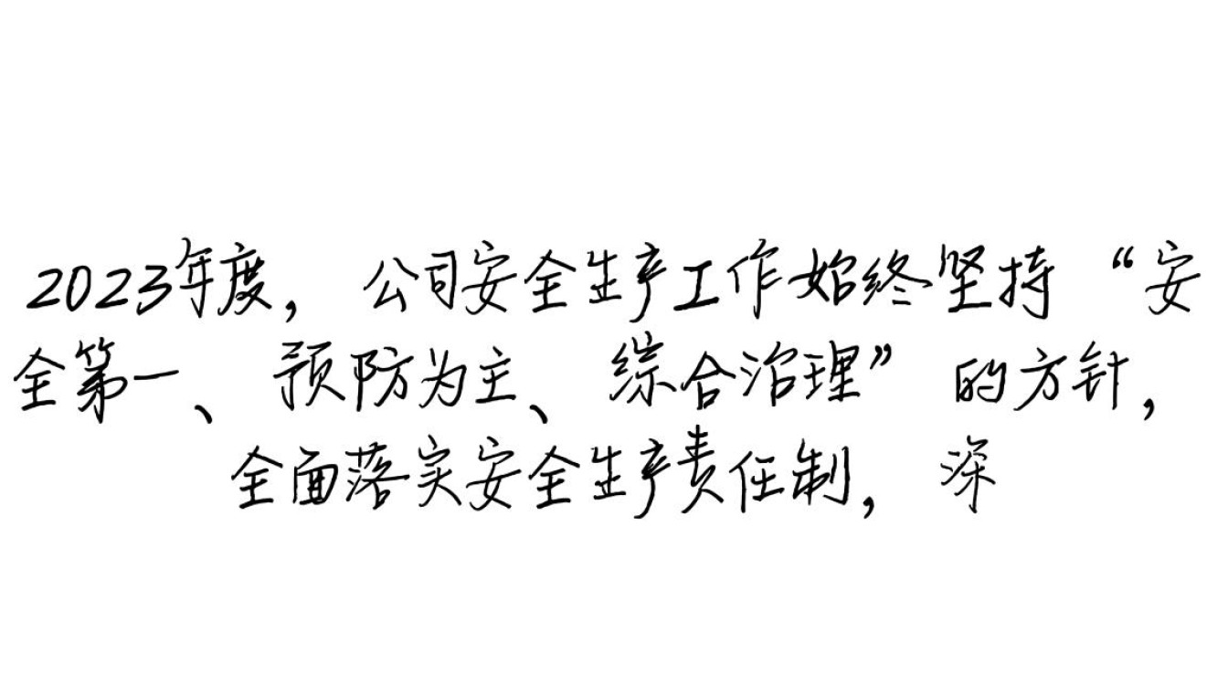 安全生产工作总结数据对比，如何通过数据对比发现隐患并改进？