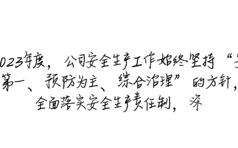 安全生产工作总结数据对比，如何通过数据对比发现隐患并改进？