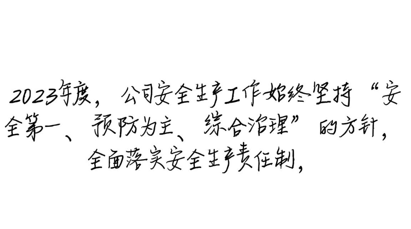 安全生产工作总结数据对比，如何通过数据对比发现隐患并改进？