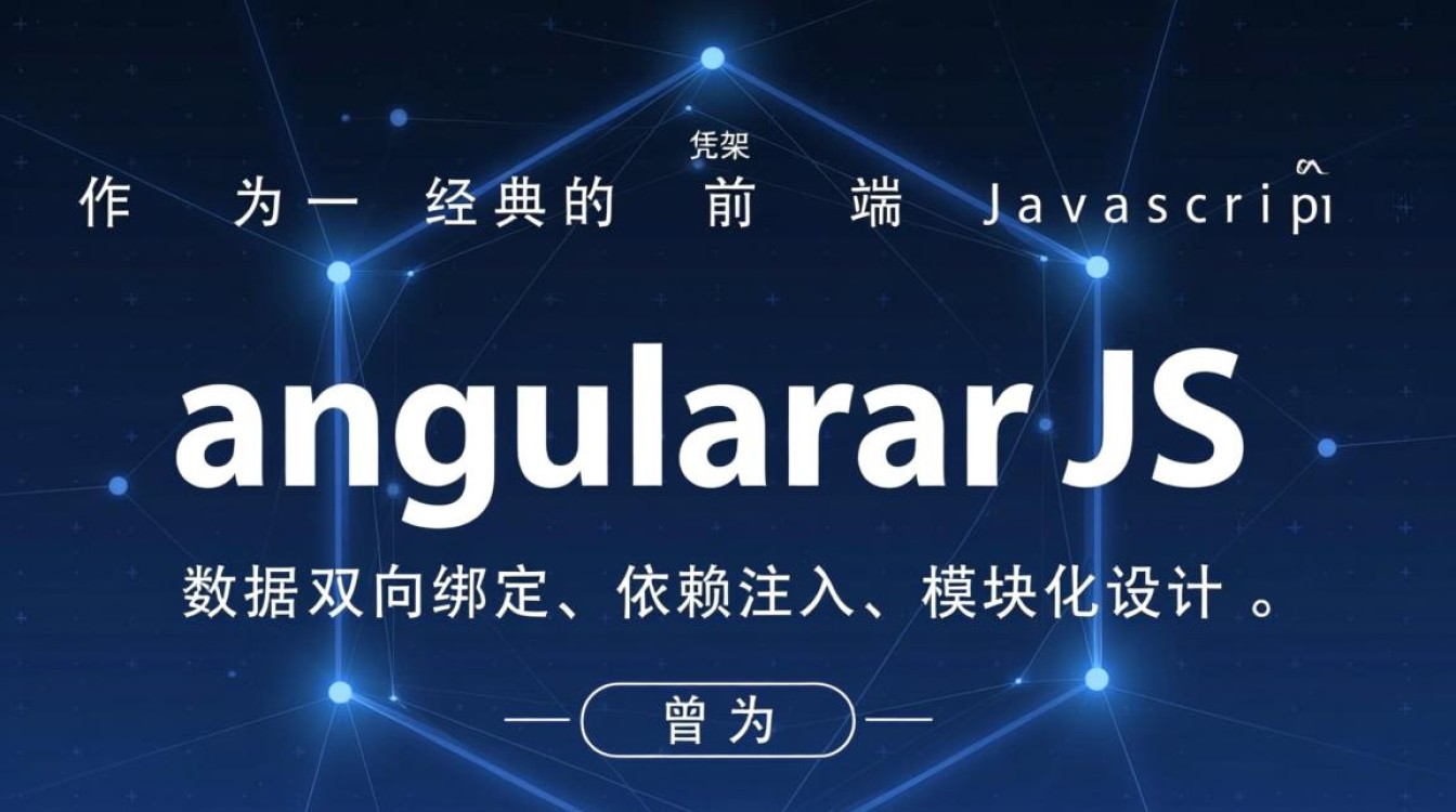 AngularJS用法有哪些？新手必学的实用技巧有哪些？