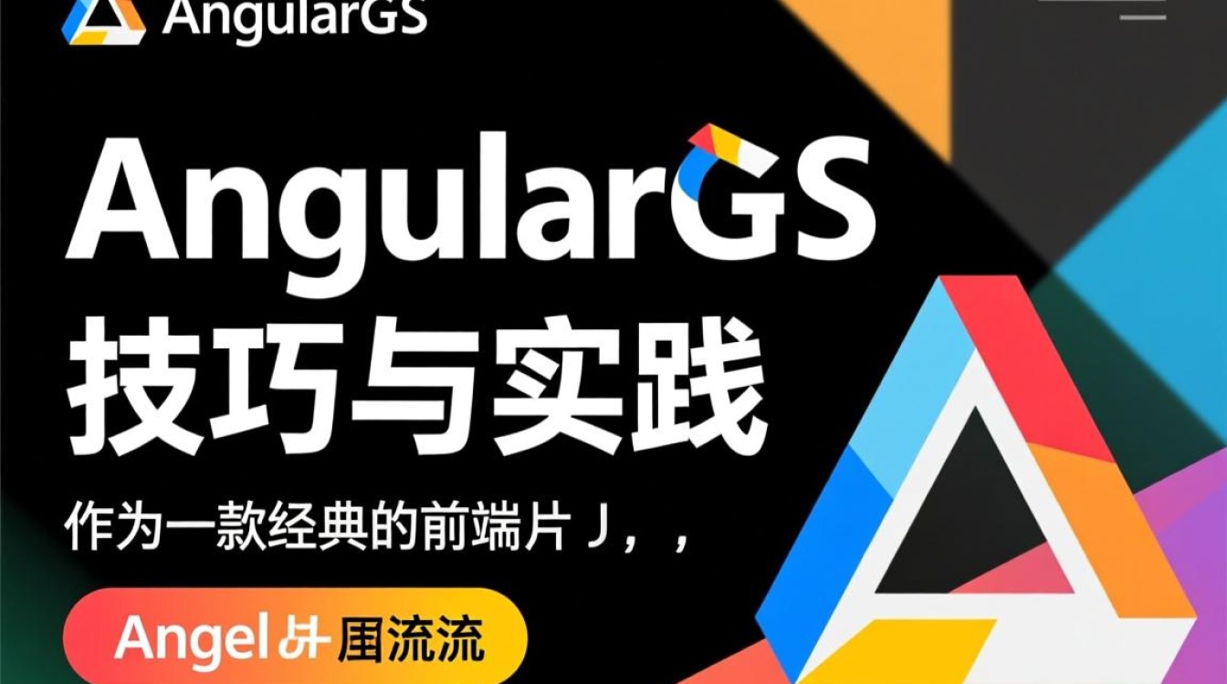 AngularJS调试技巧,如何高效定位与解决常见调试问题? AngularJS调试技巧,如何高效定位与解决常见调试问题?