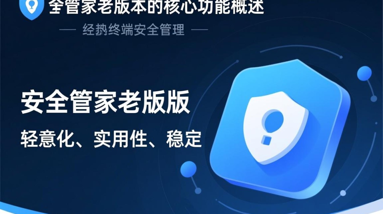 安全管家老版本哪里下载?旧版安全管家还能用吗? 安全管家老版本哪里下载?旧版安全管家还能用吗?