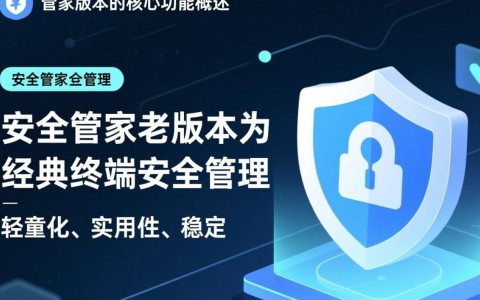 安全管家老版本哪里下载？旧版安全管家还能用吗？
