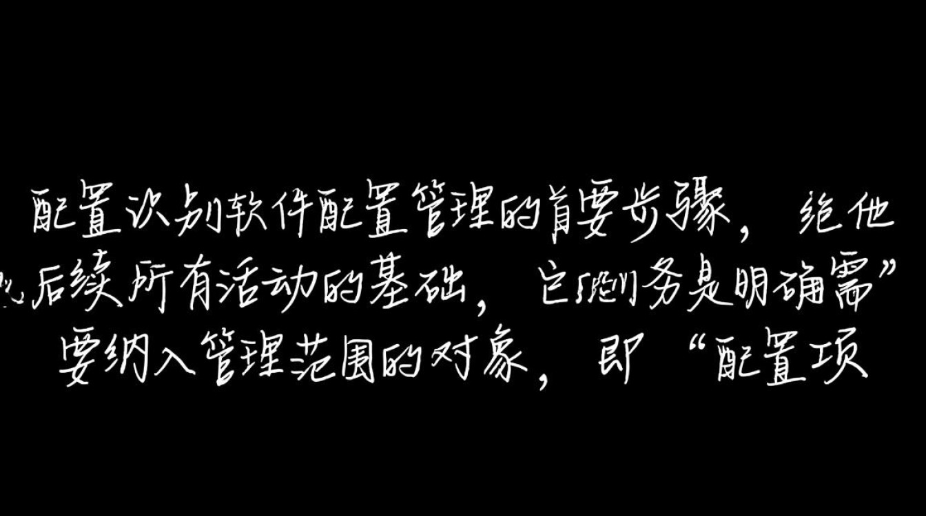 软件配置管理究竟包括哪些核心活动与关键流程? 软件配置管理究竟包括哪些核心活动与关键流程?