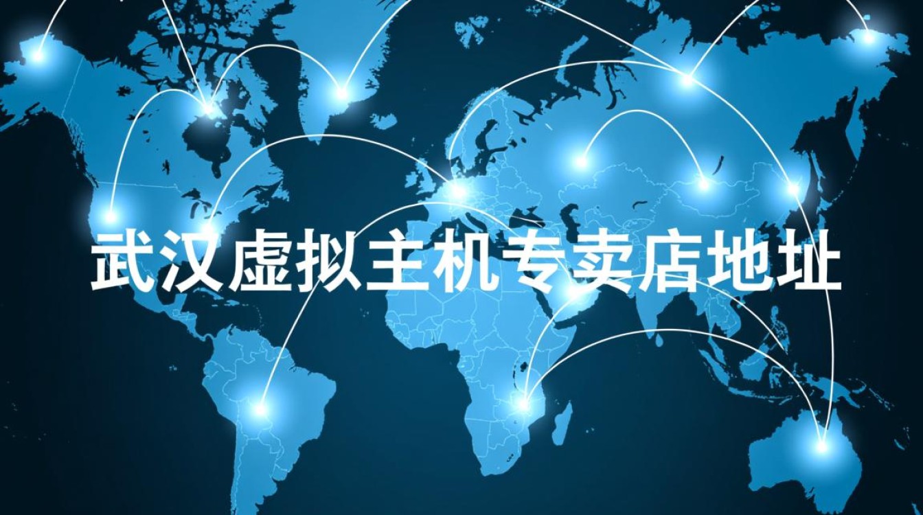 武汉虚拟主机专卖店地址究竟在哪里? 武汉虚拟主机专卖店地址究竟在哪里?