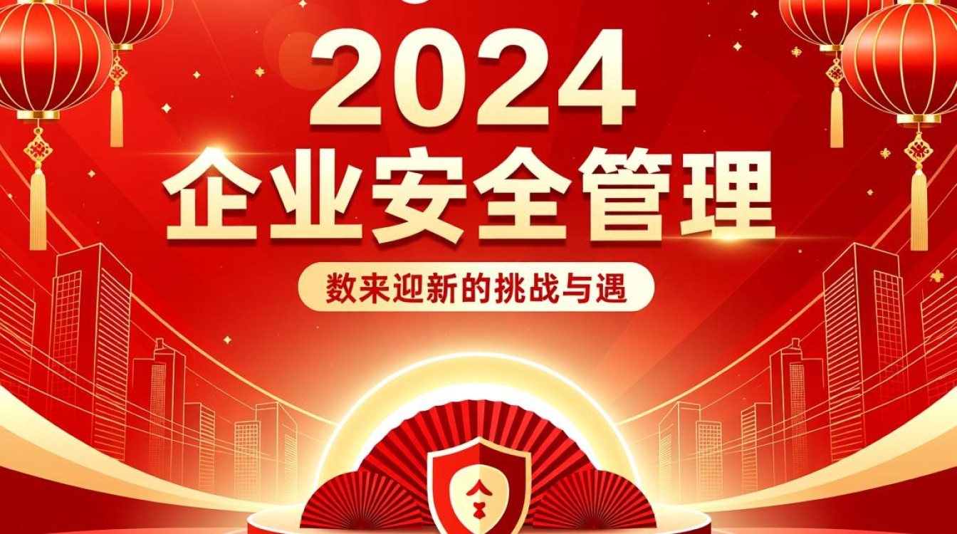 安全管理平台新年促销有啥优惠? 安全管理平台新年促销有啥优惠?