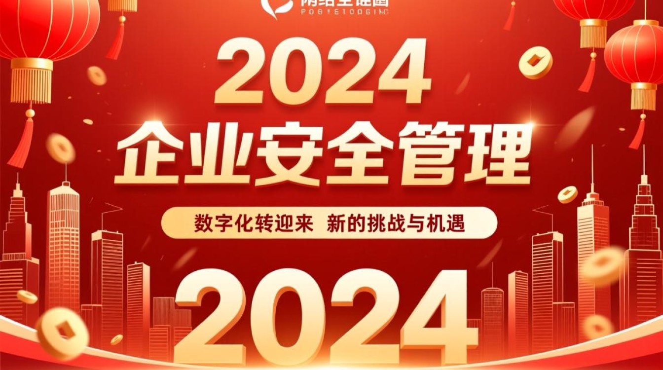 安全管理平台新年促销有啥优惠? 安全管理平台新年促销有啥优惠?