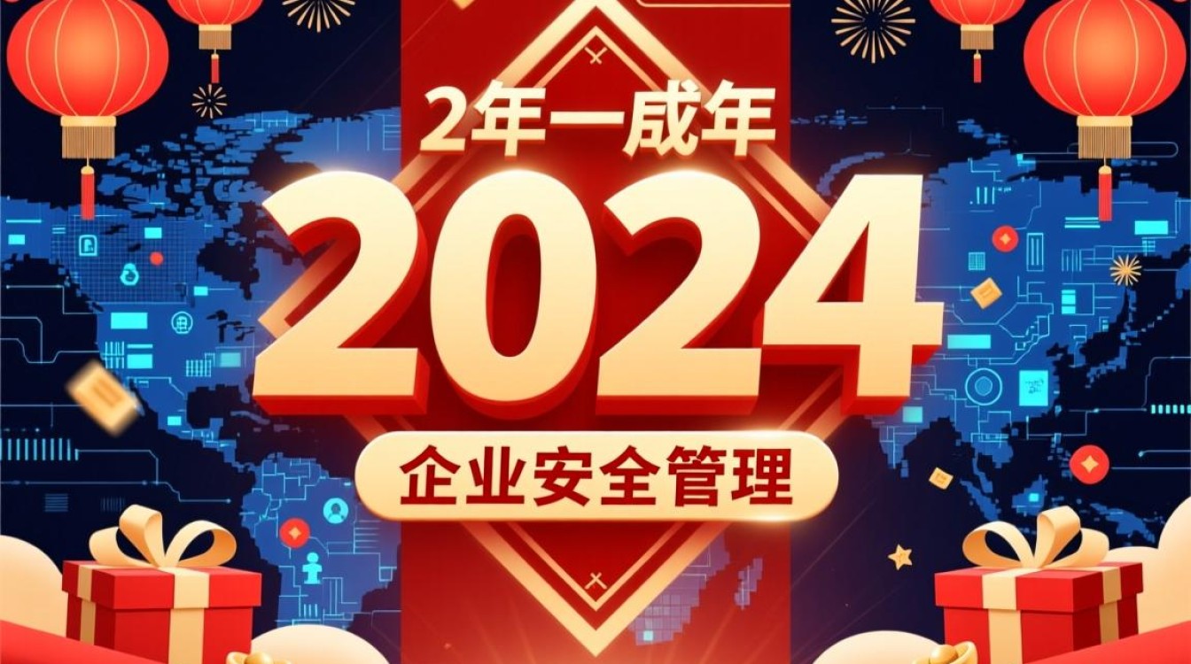 安全管理平台新年促销有啥优惠? 安全管理平台新年促销有啥优惠?