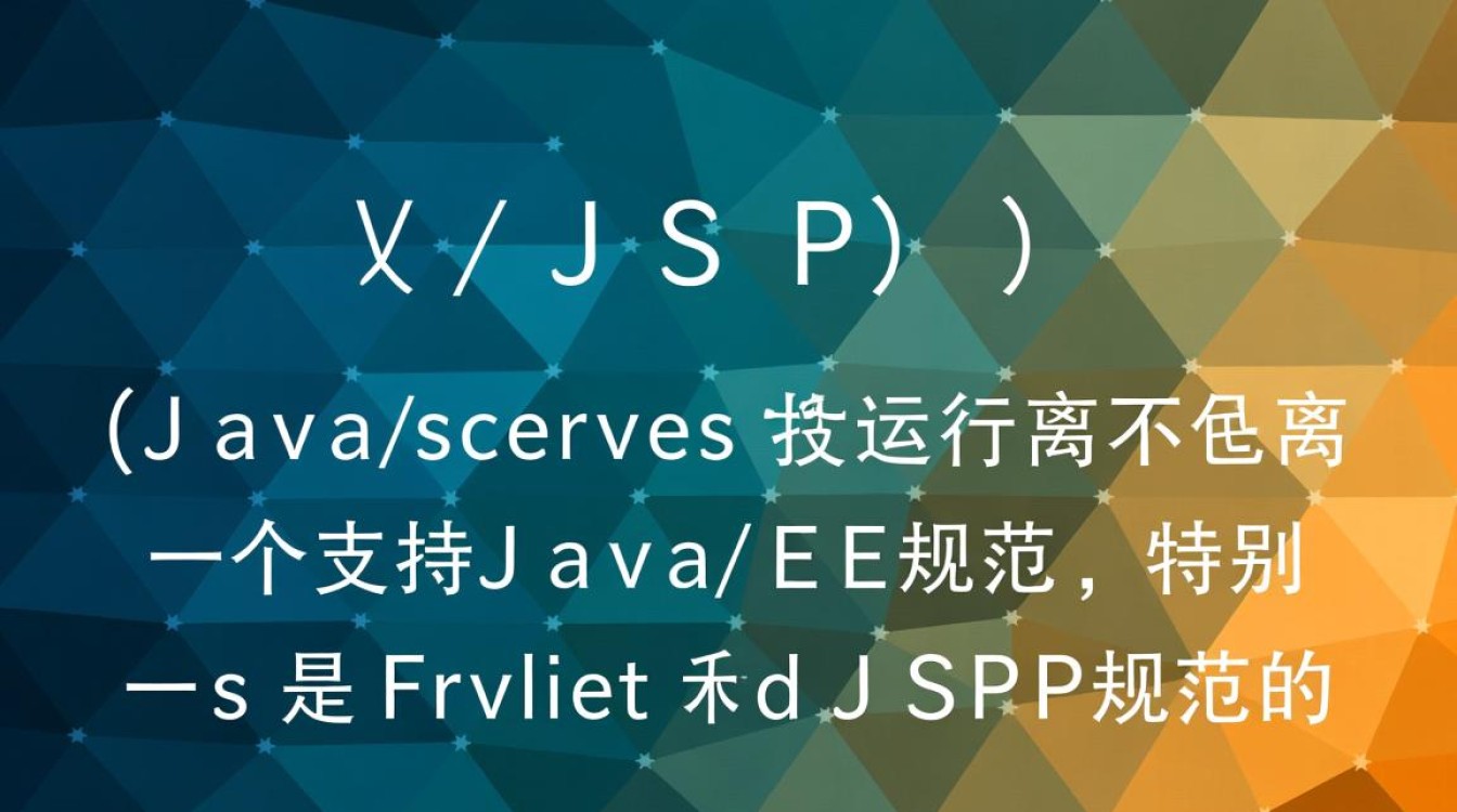 新手入门JSP服务器配置,完整的环境搭建步骤是怎样的? 新手入门JSP服务器配置,完整的环境搭建步骤是怎样的?