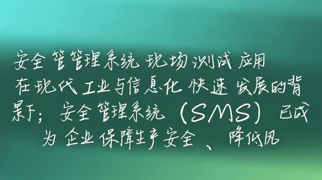 安全管理系统现场测试应用如何有效落地？