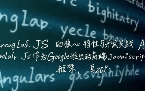 angularjs的入门学习路线该怎么规划？