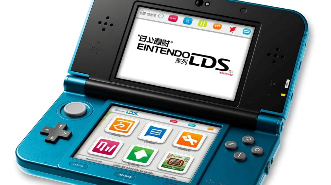 3ds硬件配置究竟落后到什么水平,为何至今仍是一代经典掌机? 3ds硬件配置究竟落后到什么水平,为何至今仍是一代经典掌机?