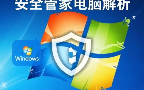 安全管家电脑版下载安装后如何开启实时防护？