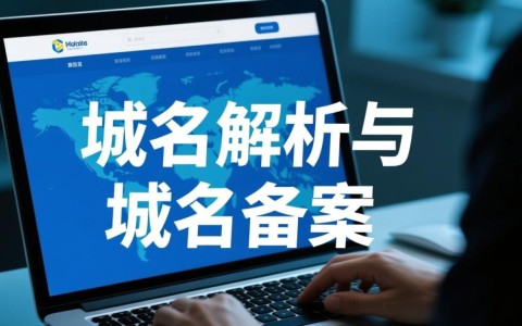 域名备案和解析有什么关系？不备案能解析吗？