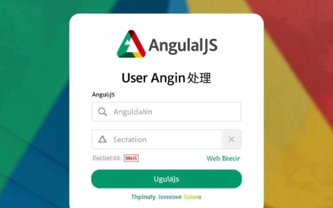 AngularJs用户登录处理如何实现安全高效的表单验证与状态管理?