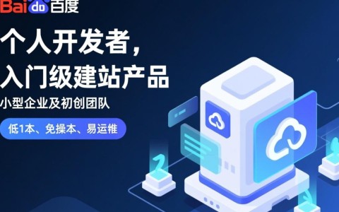 百度云虚拟主机新手如何快速搭建网站并绑定域名?