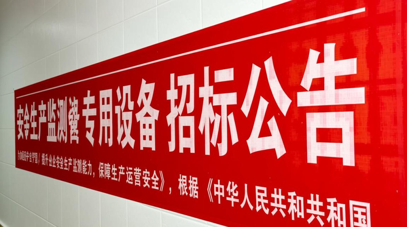安全生产监测专用设备招标,哪些设备符合最新检测标准? 安全生产监测专用设备招标,哪些设备符合最新检测标准?
