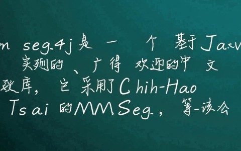 mmseg4j分词器如何配置及添加自定义词典？