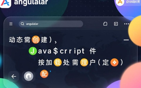 Angular动态创建JS的3种实现方式及注意事项是什么？