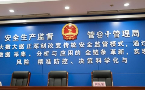 安全生产监督管理局大数据如何精准提升风险防控能力？