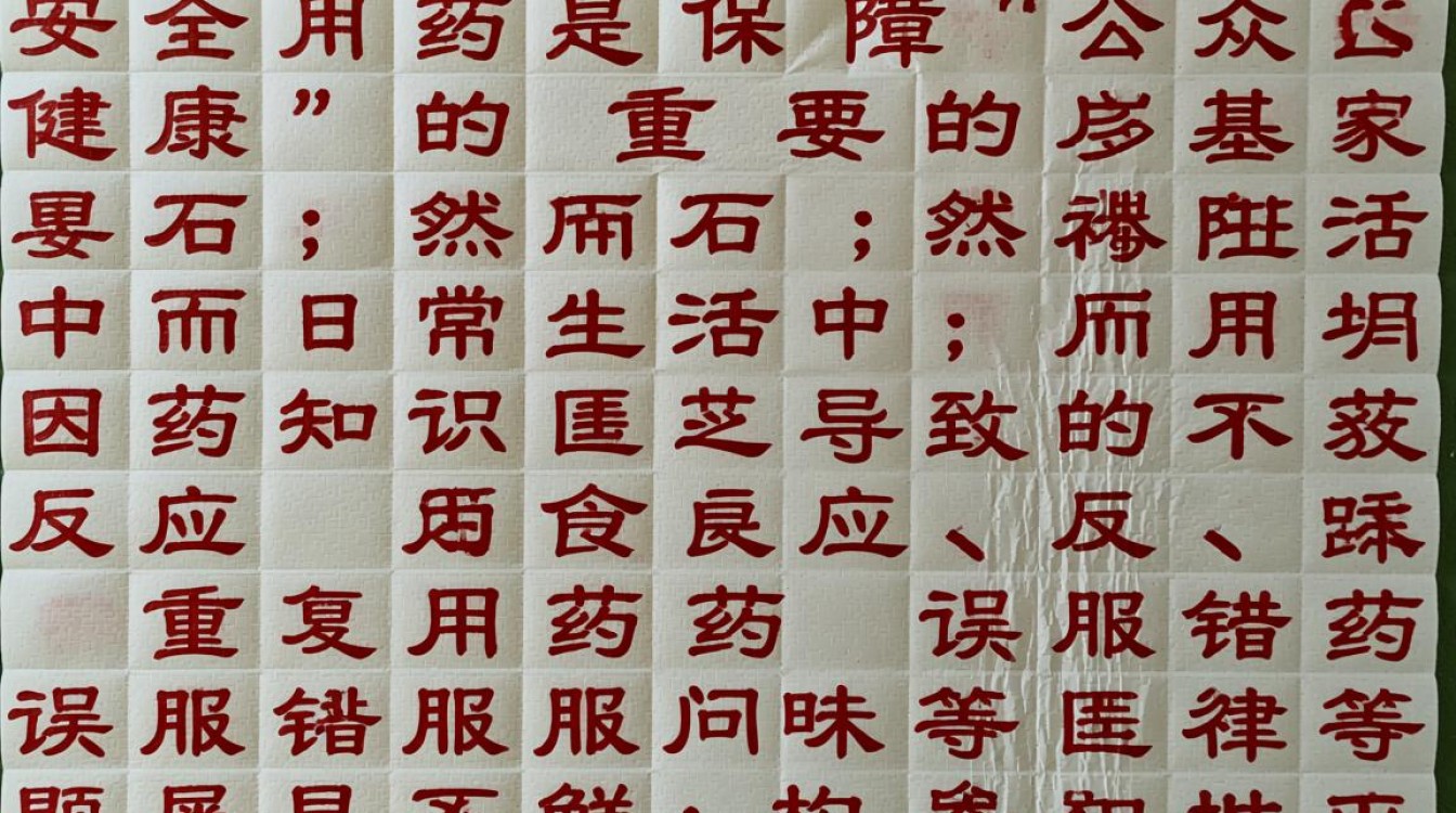 安全用药科普知识数据库,哪里能查到具体用药疑问? 安全用药科普知识数据库,哪里能查到具体用药疑问?