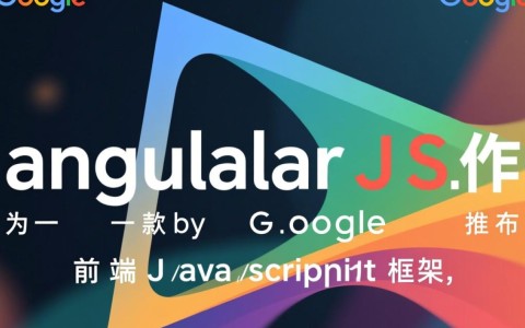 AngularJS特性有哪些独特优势值得前端开发者选择？