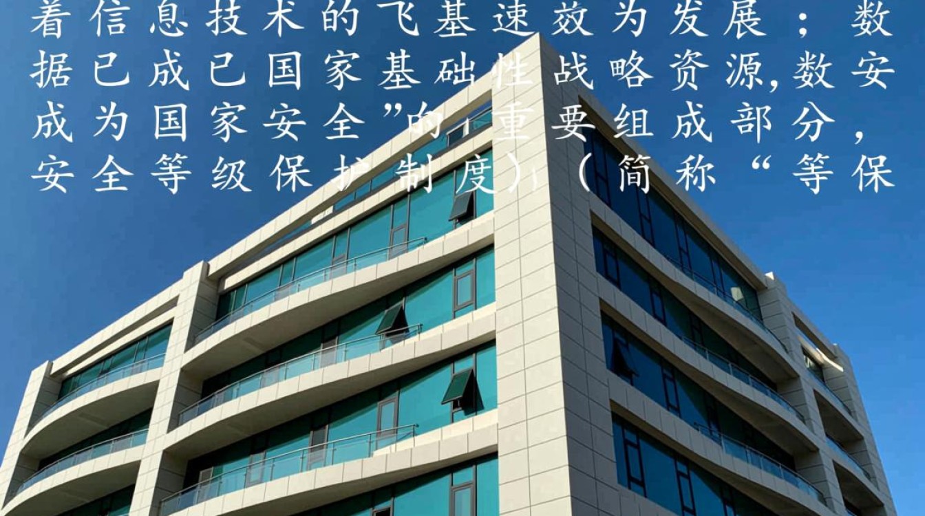 安全等级保护数据安全如何落地实施? 安全等级保护数据安全如何落地实施?