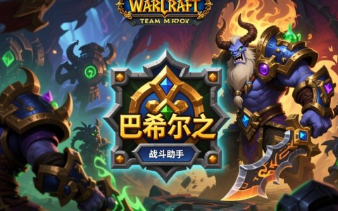 巴希尔之眼到底怎么配置才能发挥最强效果？