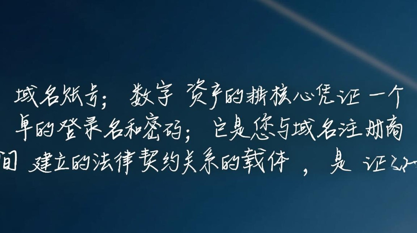 域名账号和域名管理究竟该如何操作,才能确保资产万无一失? 域名账号和域名管理究竟该如何操作,才能确保资产万无一失?