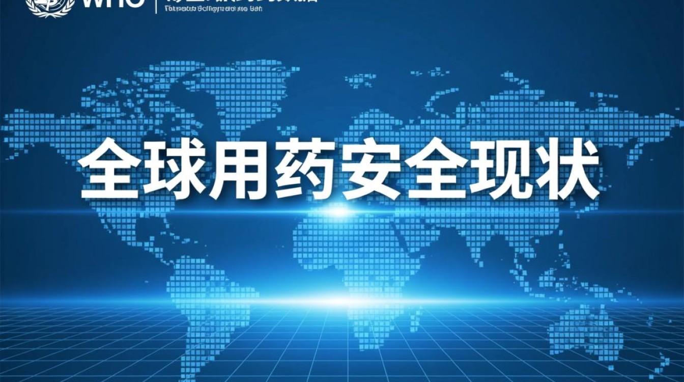 安全用药数据有哪些关键指标和获取途径? 安全用药数据有哪些关键指标和获取途径?