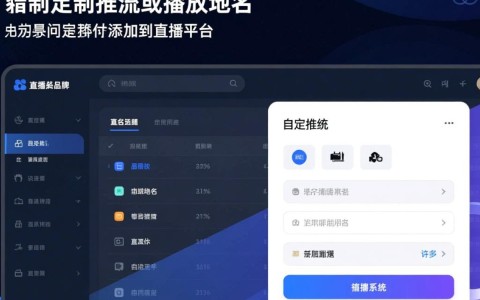 为什么我的直播域名老是添加失败，到底该如何解决？
