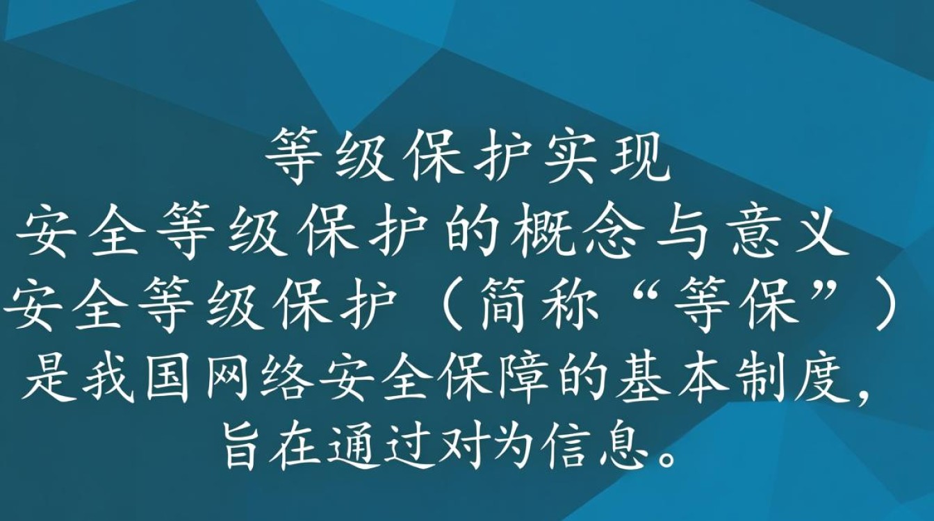 企业如何分步落实安全等级保护实现合规? 企业如何分步落实安全等级保护实现合规?