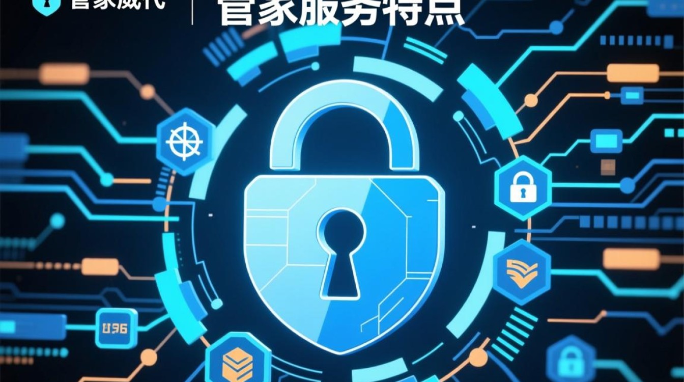安全管家服务特点有哪些?企业如何选择合适的安全管家服务? 安全管家服务特点有哪些?企业如何选择合适的安全管家服务?